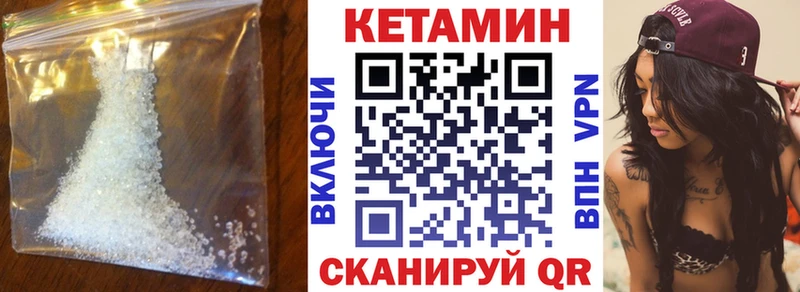 Купить где  Тольятти  КЕТАМИН VHQ 
