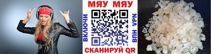 Мефедрон кристаллы  Купить закладки  Тольятти 